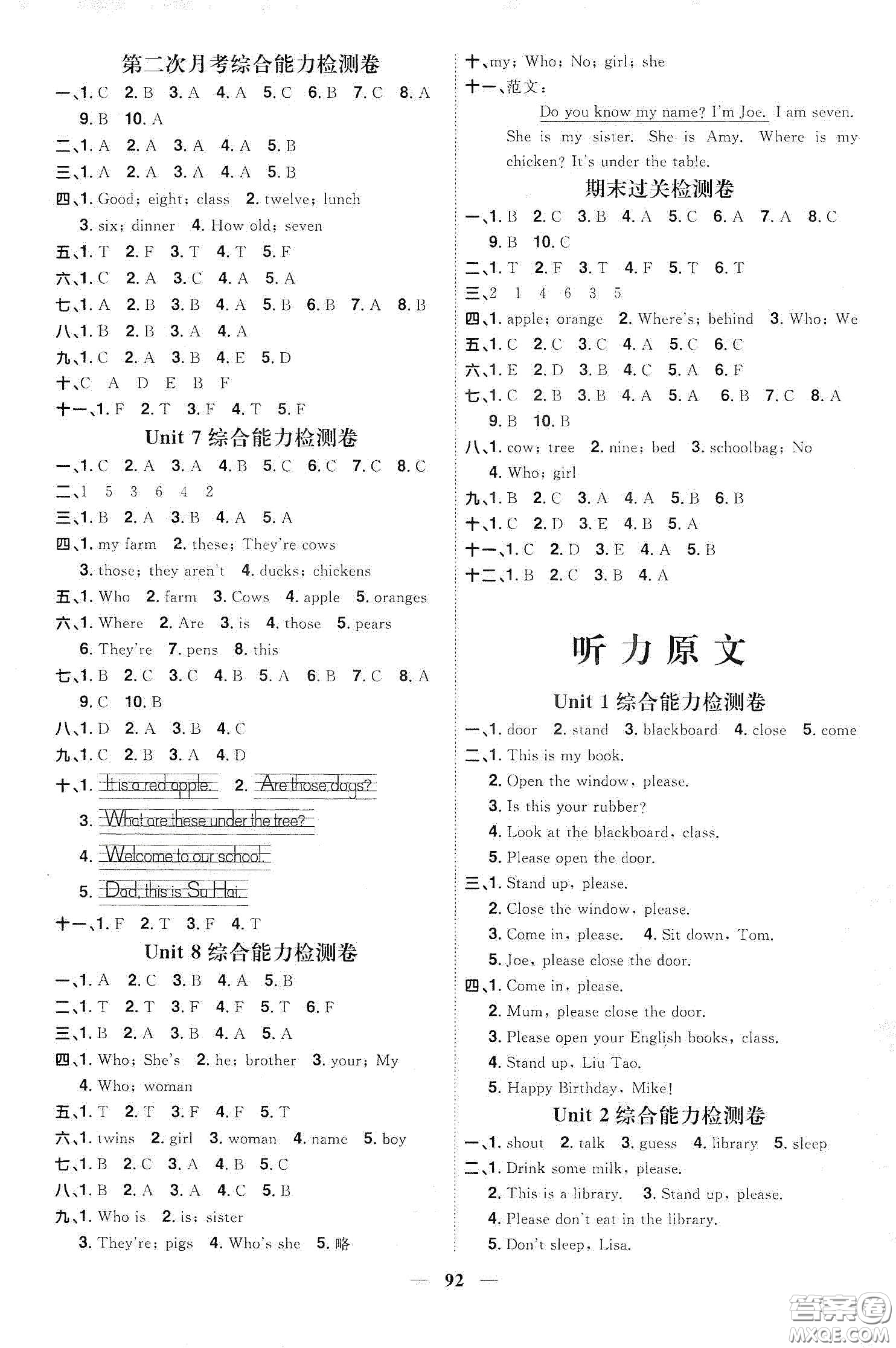 宇軒圖書2020春陽光同學課時優(yōu)化作業(yè)三年級英語下冊譯林版江蘇適用答案