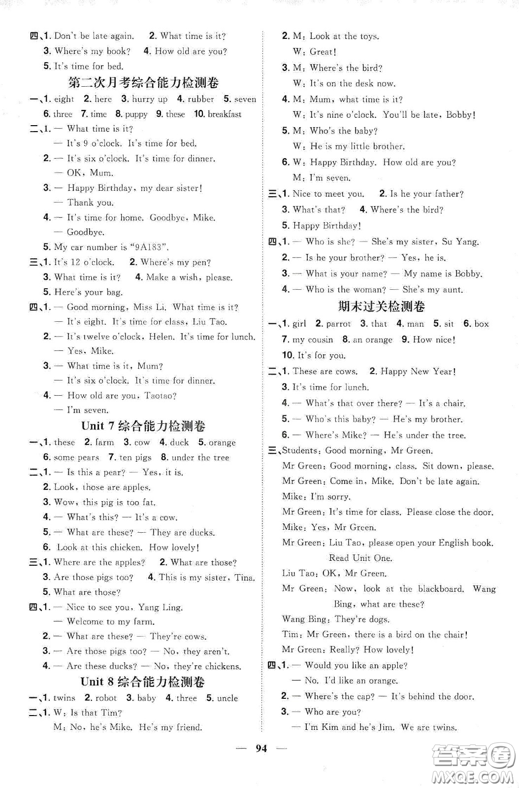 宇軒圖書2020春陽光同學課時優(yōu)化作業(yè)三年級英語下冊譯林版江蘇適用答案