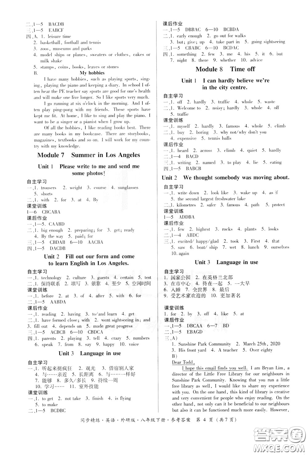 名師小課堂2020年同步精煉英語八年級(jí)下冊(cè)外研版參考答案