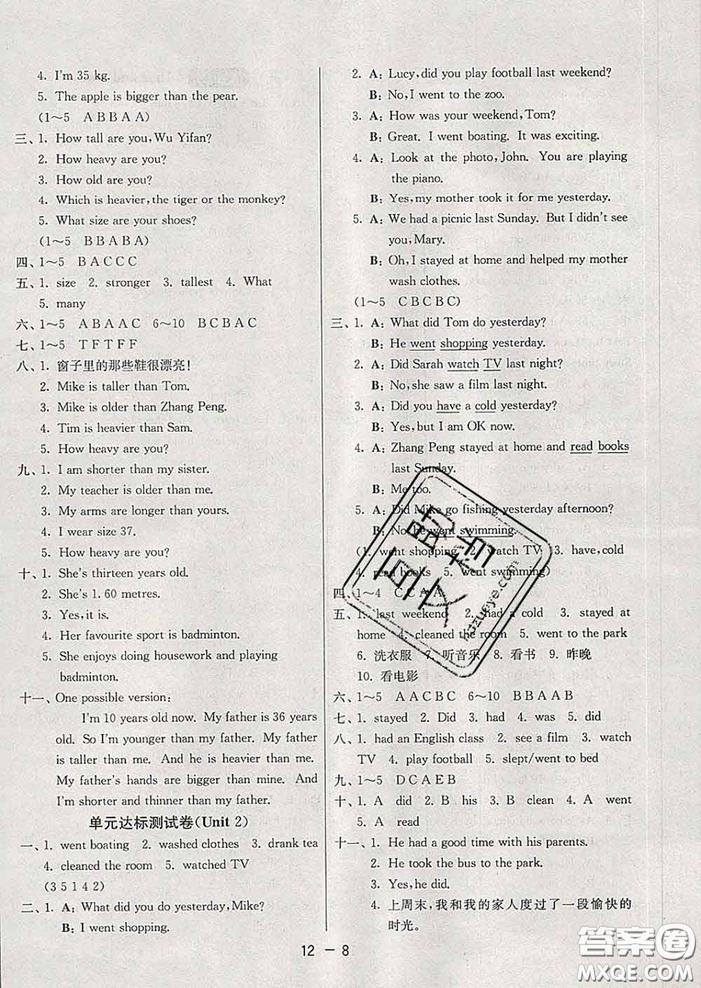 2020年1課3練單元達(dá)標(biāo)測試六年級(jí)英語下冊(cè)人教版答案