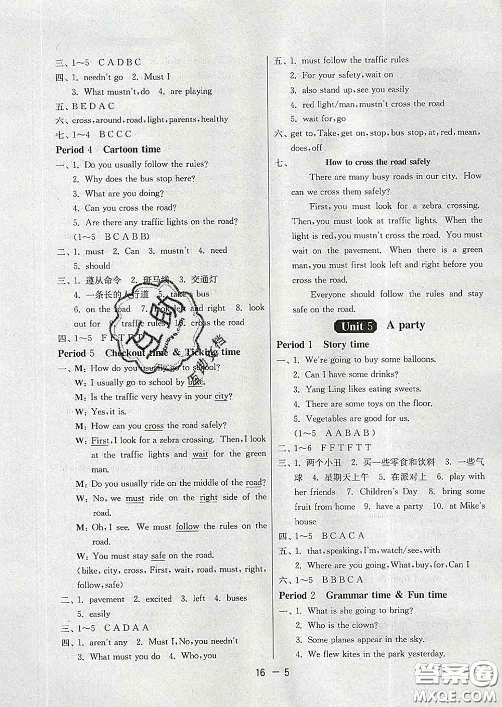 2020年1課3練單元達(dá)標(biāo)測試六年級英語下冊譯林版答案
