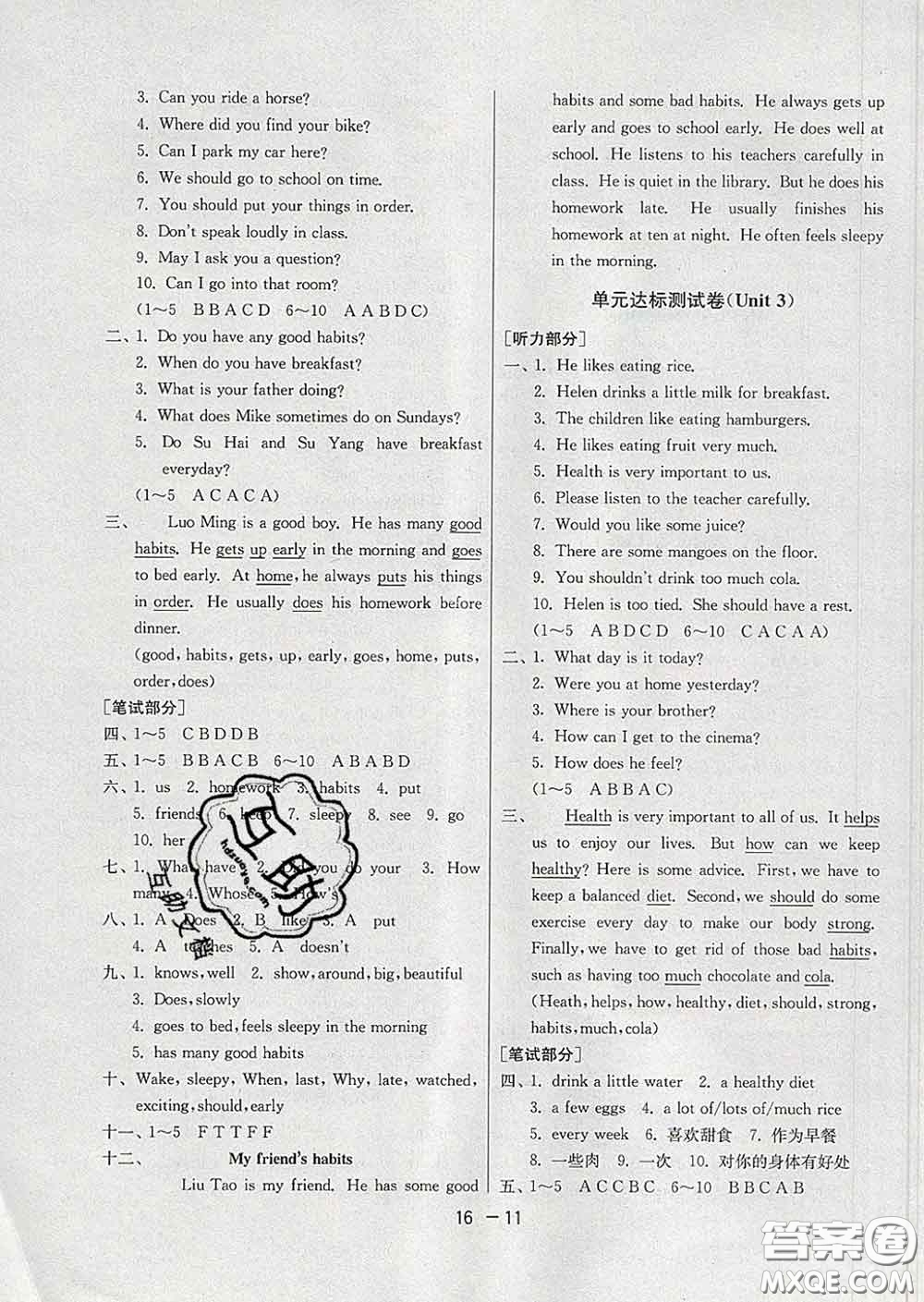 2020年1課3練單元達(dá)標(biāo)測試六年級英語下冊譯林版答案