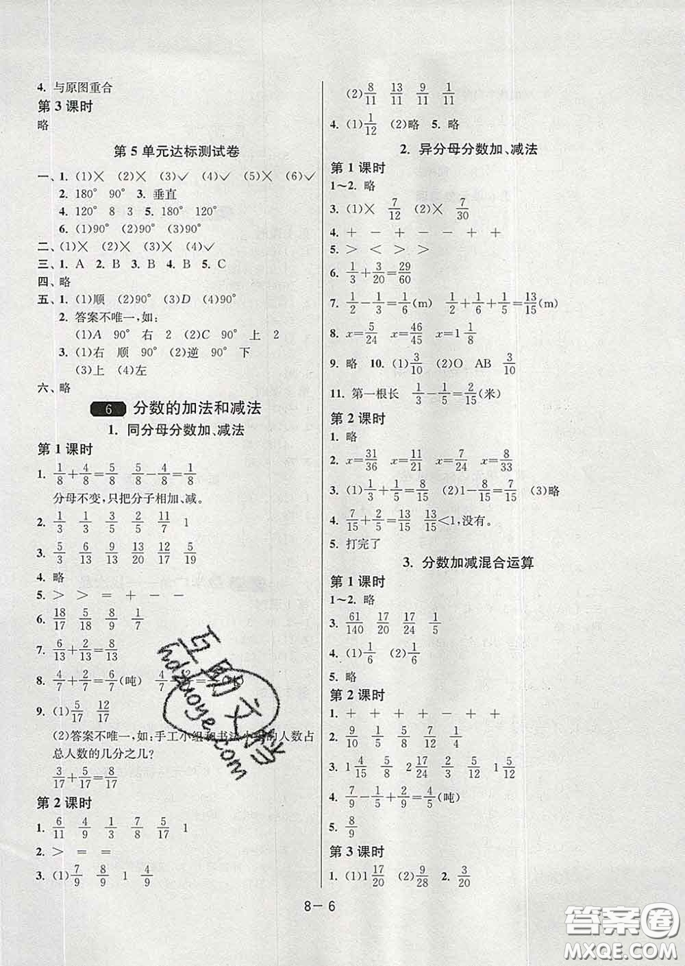 2020年1課3練單元達標測試五年級數(shù)學(xué)下冊人教版答案