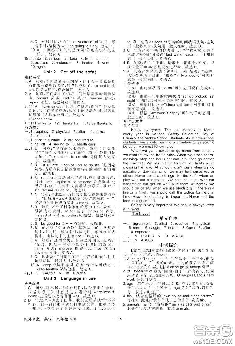 百年學(xué)典2020年同步導(dǎo)學(xué)與優(yōu)化訓(xùn)練英語九年級下冊外研版參考答案
