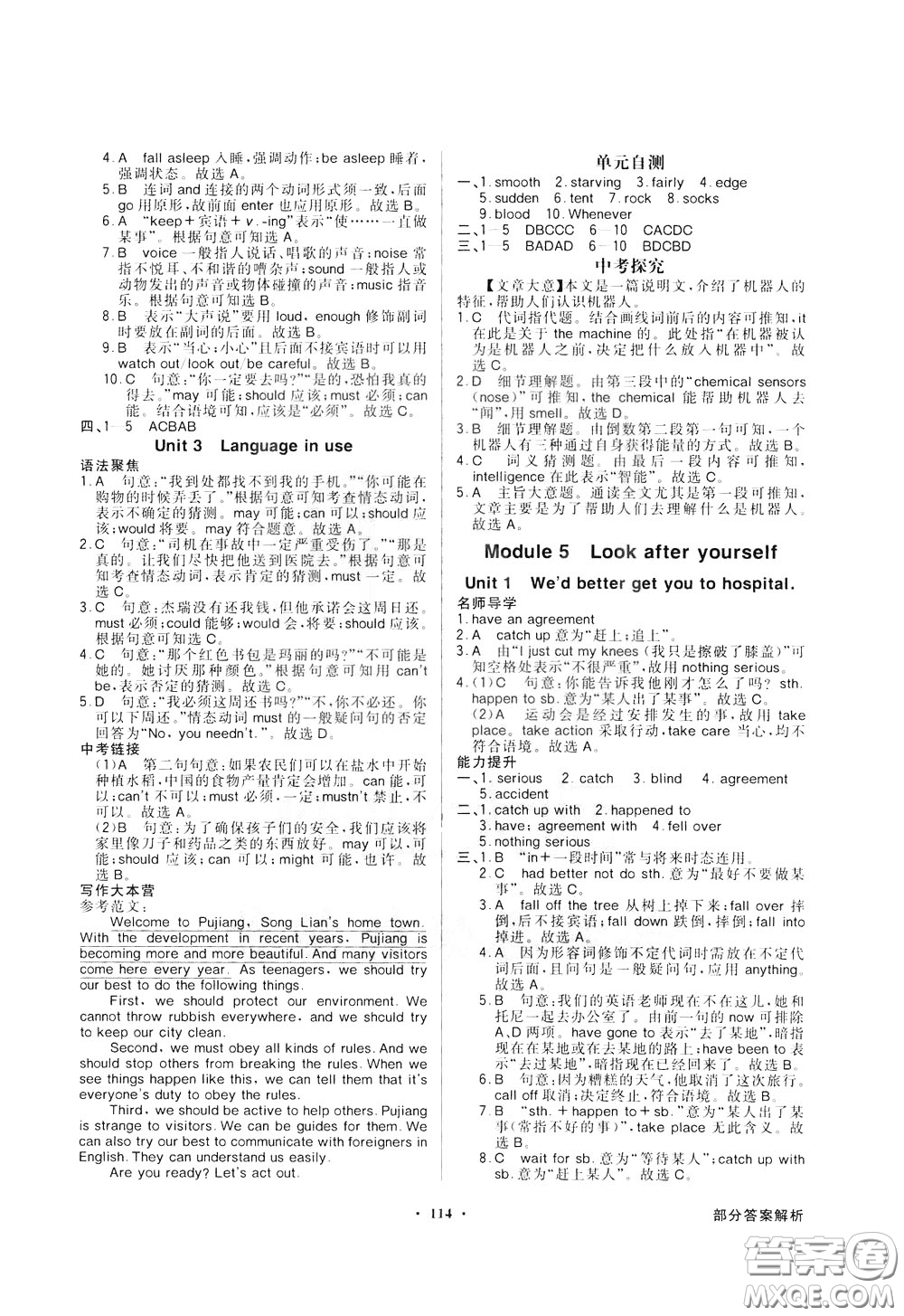 百年學(xué)典2020年同步導(dǎo)學(xué)與優(yōu)化訓(xùn)練英語九年級下冊外研版參考答案
