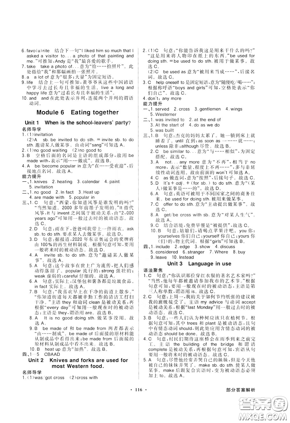 百年學(xué)典2020年同步導(dǎo)學(xué)與優(yōu)化訓(xùn)練英語九年級下冊外研版參考答案