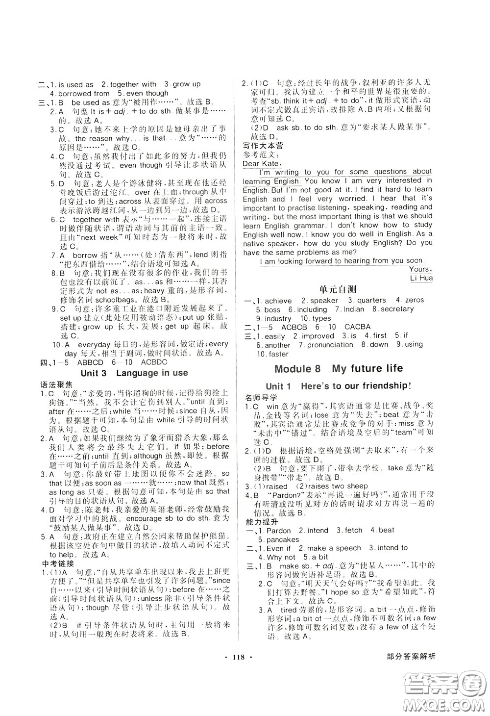 百年學(xué)典2020年同步導(dǎo)學(xué)與優(yōu)化訓(xùn)練英語九年級下冊外研版參考答案