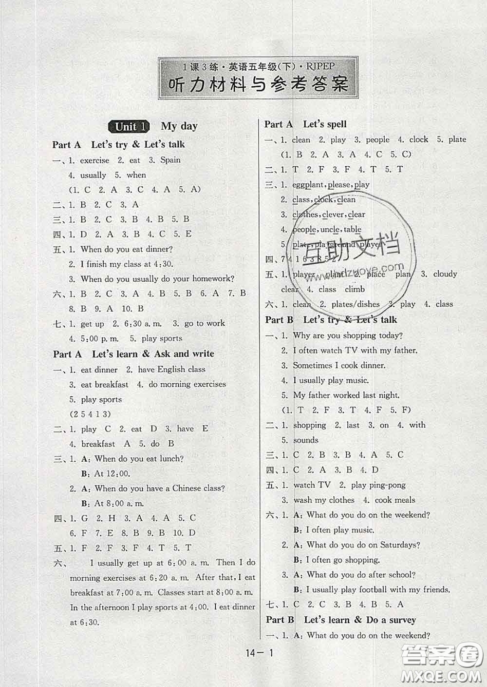 2020年1課3練單元達(dá)標(biāo)測(cè)試五年級(jí)英語(yǔ)下冊(cè)人教版答案