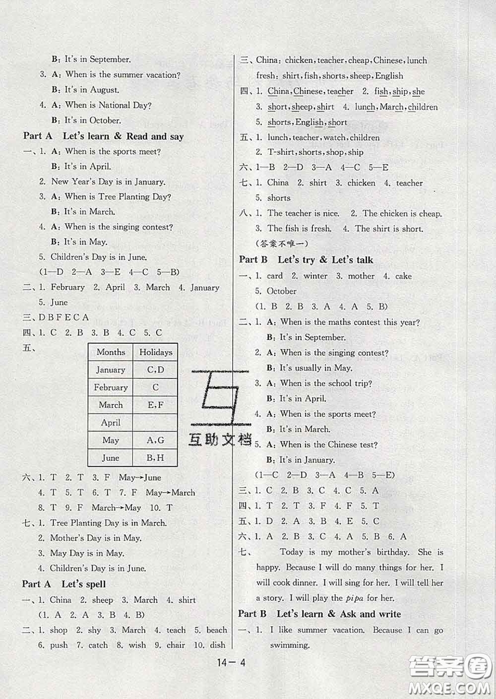 2020年1課3練單元達(dá)標(biāo)測(cè)試五年級(jí)英語(yǔ)下冊(cè)人教版答案