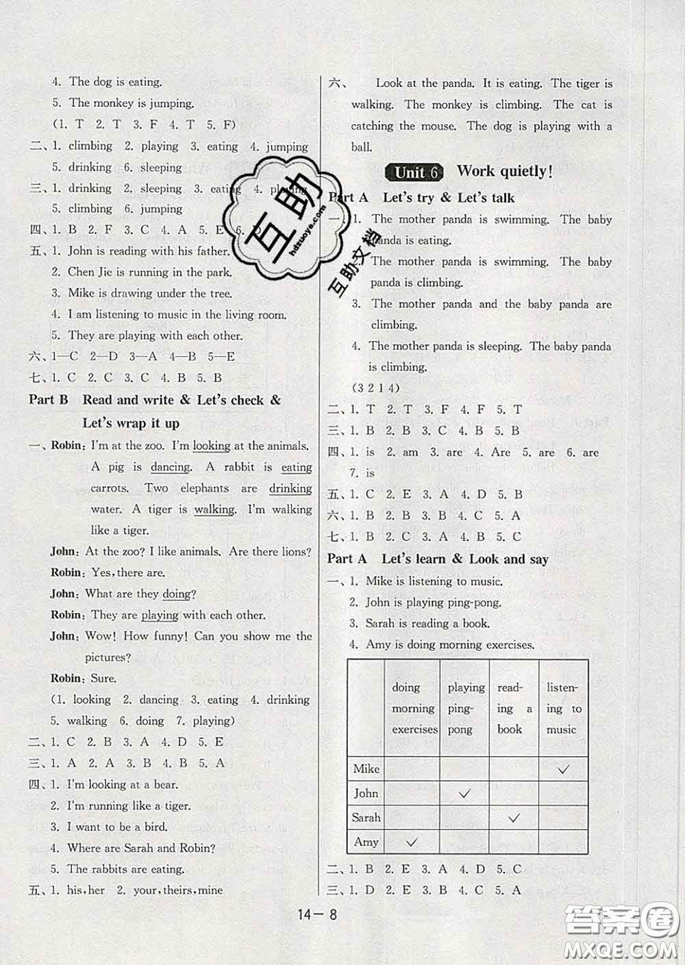 2020年1課3練單元達(dá)標(biāo)測(cè)試五年級(jí)英語(yǔ)下冊(cè)人教版答案