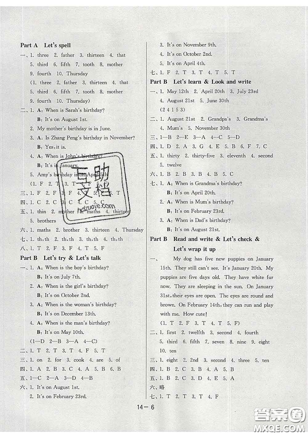 2020年1課3練單元達(dá)標(biāo)測(cè)試五年級(jí)英語(yǔ)下冊(cè)人教版答案