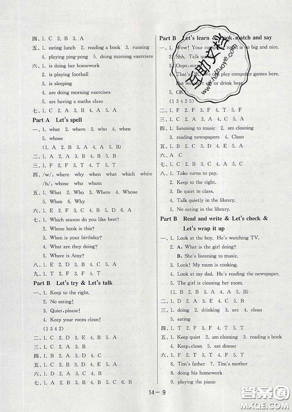 2020年1課3練單元達(dá)標(biāo)測(cè)試五年級(jí)英語(yǔ)下冊(cè)人教版答案