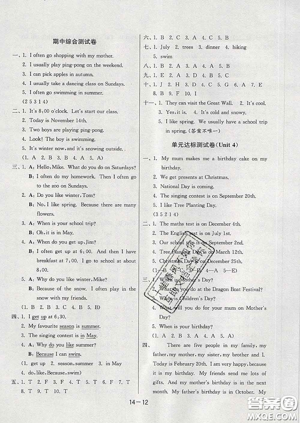 2020年1課3練單元達(dá)標(biāo)測(cè)試五年級(jí)英語(yǔ)下冊(cè)人教版答案