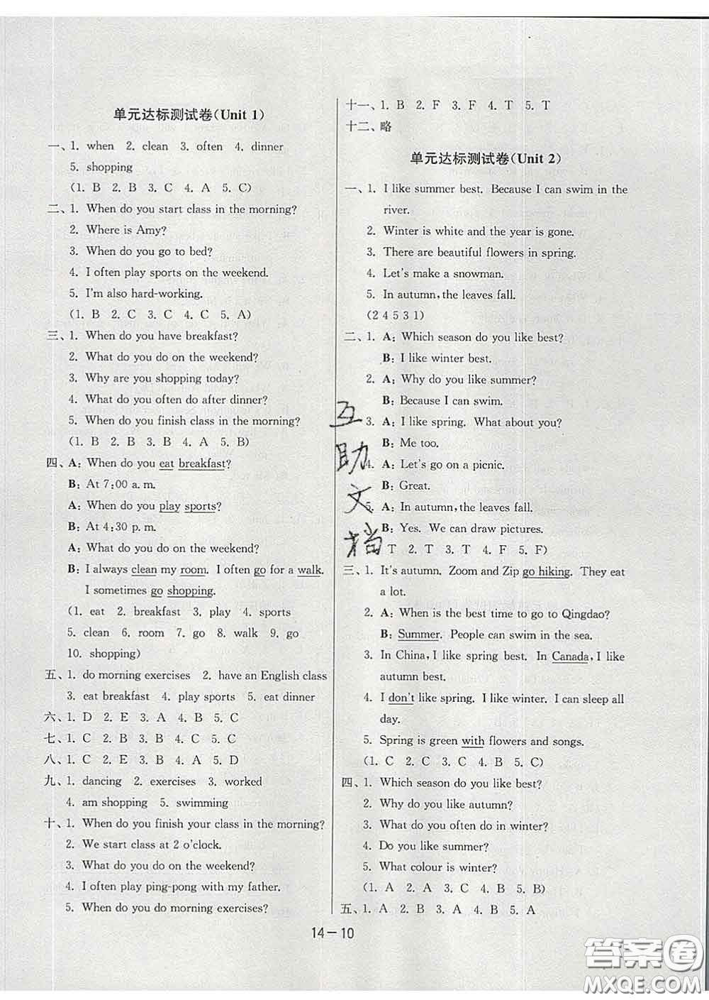2020年1課3練單元達(dá)標(biāo)測(cè)試五年級(jí)英語(yǔ)下冊(cè)人教版答案