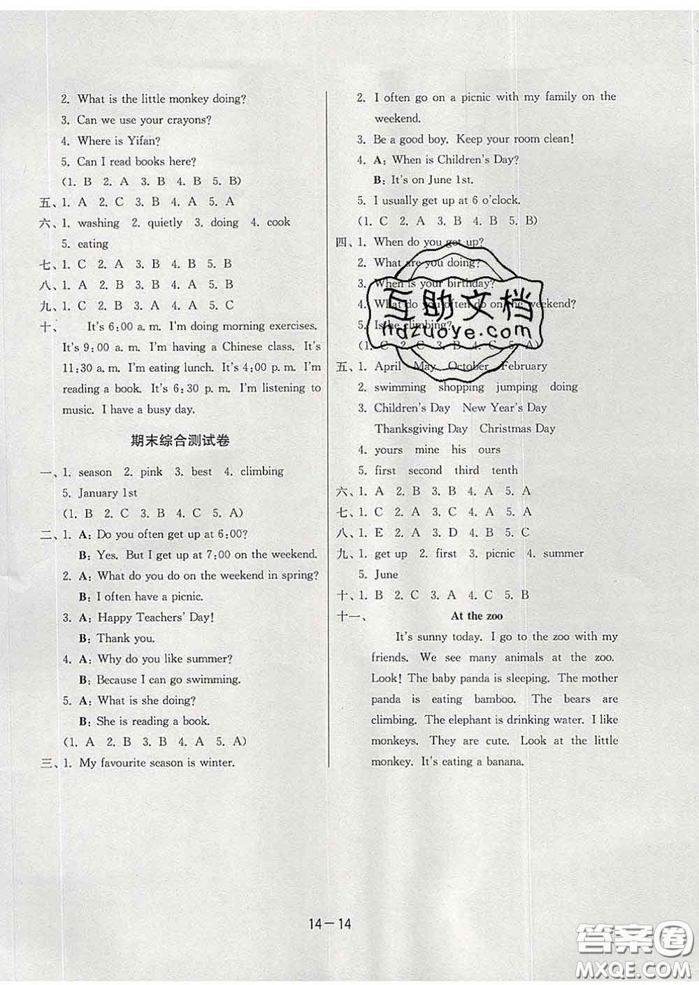 2020年1課3練單元達(dá)標(biāo)測(cè)試五年級(jí)英語(yǔ)下冊(cè)人教版答案