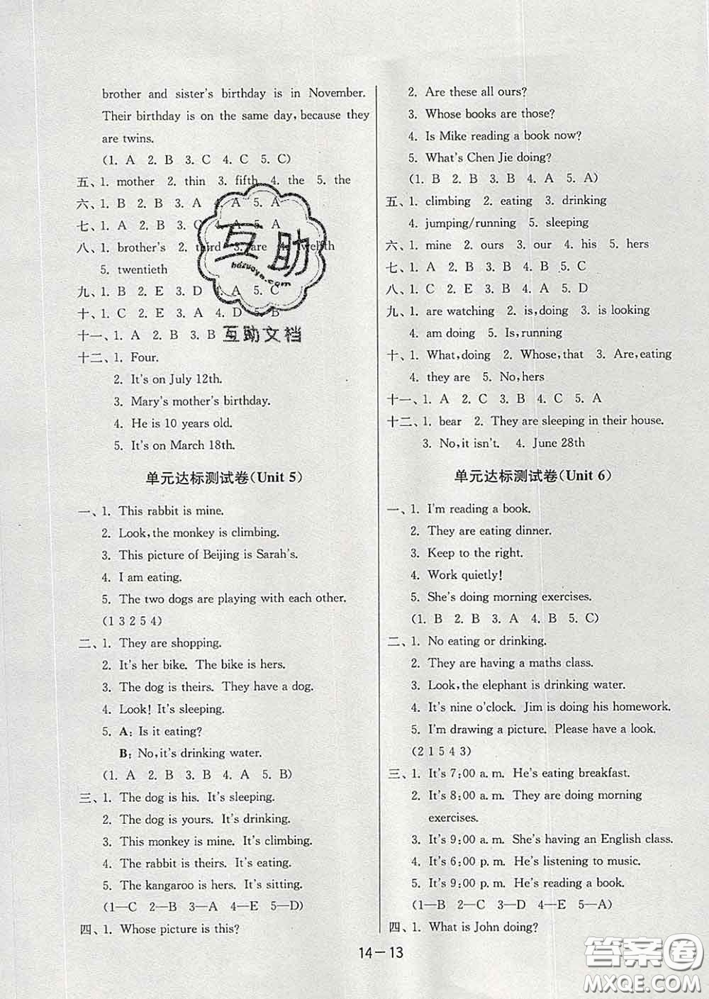 2020年1課3練單元達(dá)標(biāo)測(cè)試五年級(jí)英語(yǔ)下冊(cè)人教版答案
