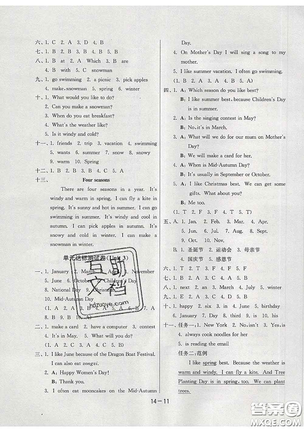 2020年1課3練單元達(dá)標(biāo)測(cè)試五年級(jí)英語(yǔ)下冊(cè)人教版答案