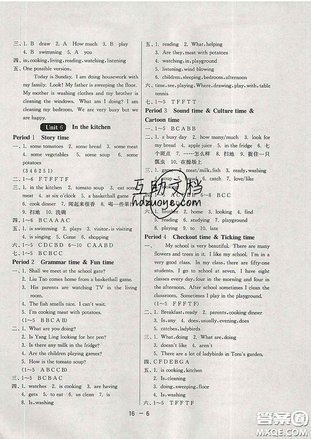 2020年1課3練單元達(dá)標(biāo)測(cè)試五年級(jí)英語下冊(cè)譯林版答案