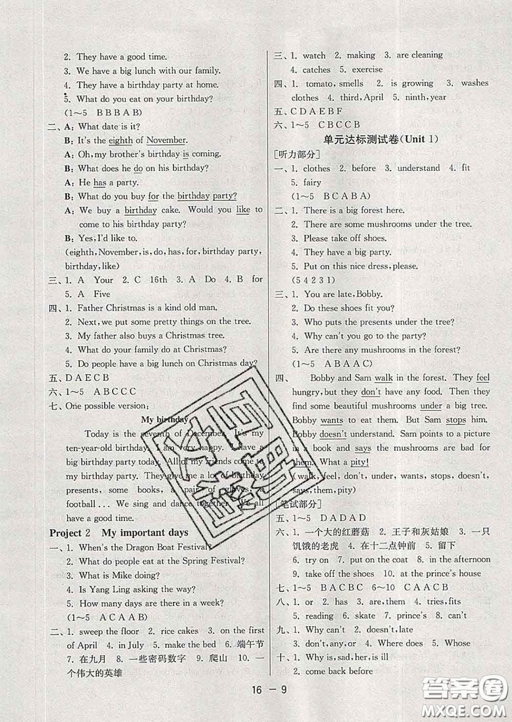 2020年1課3練單元達(dá)標(biāo)測(cè)試五年級(jí)英語下冊(cè)譯林版答案