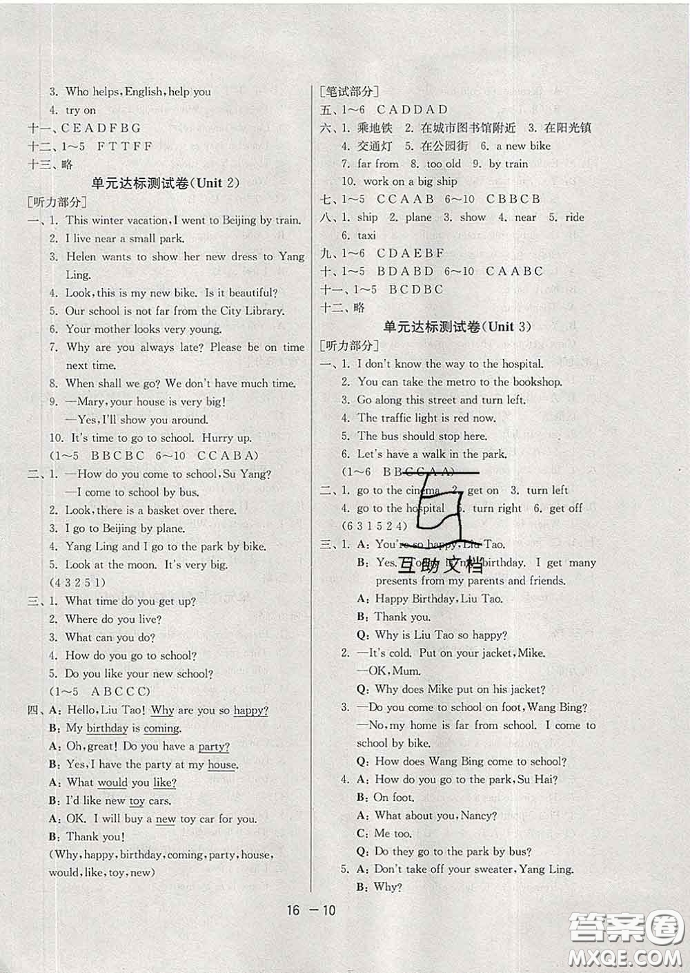 2020年1課3練單元達(dá)標(biāo)測(cè)試五年級(jí)英語下冊(cè)譯林版答案