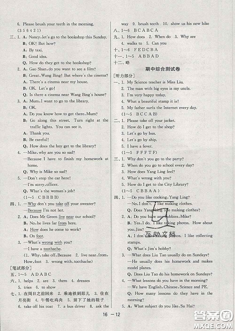 2020年1課3練單元達(dá)標(biāo)測(cè)試五年級(jí)英語下冊(cè)譯林版答案