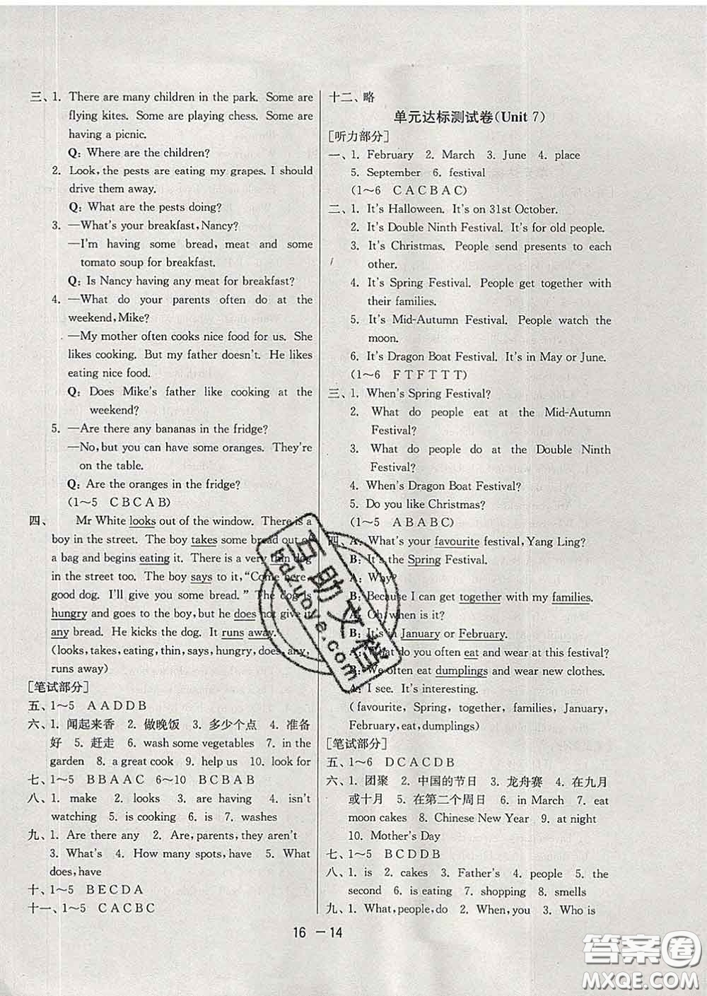 2020年1課3練單元達(dá)標(biāo)測(cè)試五年級(jí)英語下冊(cè)譯林版答案