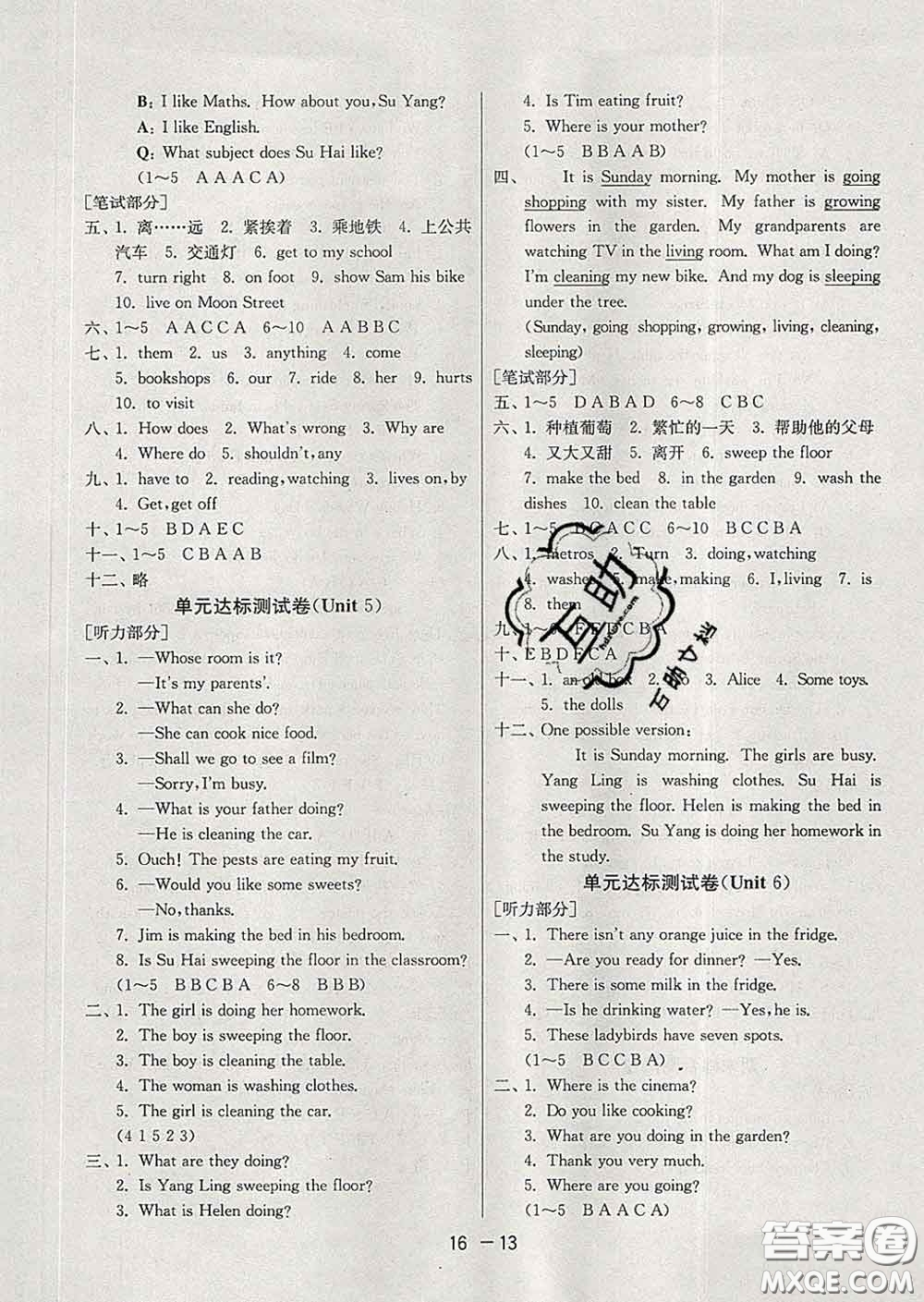 2020年1課3練單元達(dá)標(biāo)測(cè)試五年級(jí)英語下冊(cè)譯林版答案