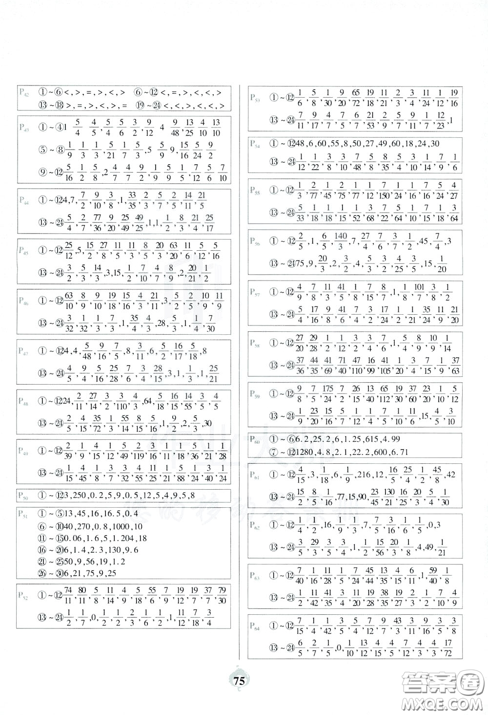 2020年計(jì)算小能手口算題卡五年級(jí)下BS北師版參考答案