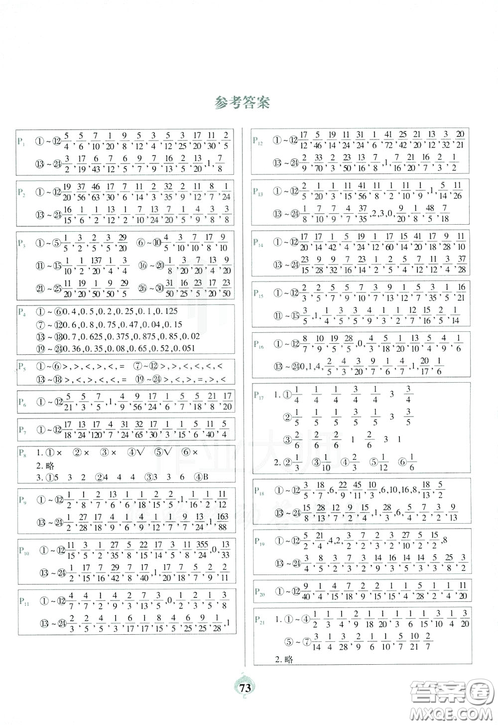 2020年計(jì)算小能手口算題卡五年級(jí)下BS北師版參考答案
