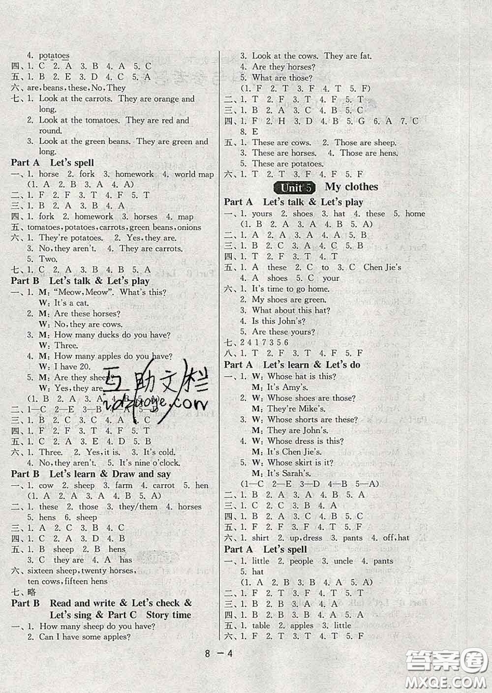 2020年1課3練單元達(dá)標(biāo)測試四年級英語下冊人教版答案
