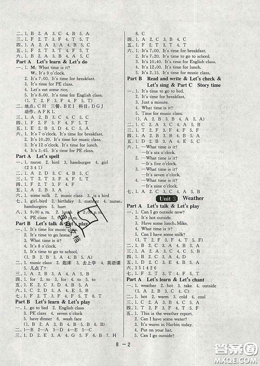 2020年1課3練單元達(dá)標(biāo)測試四年級英語下冊人教版答案