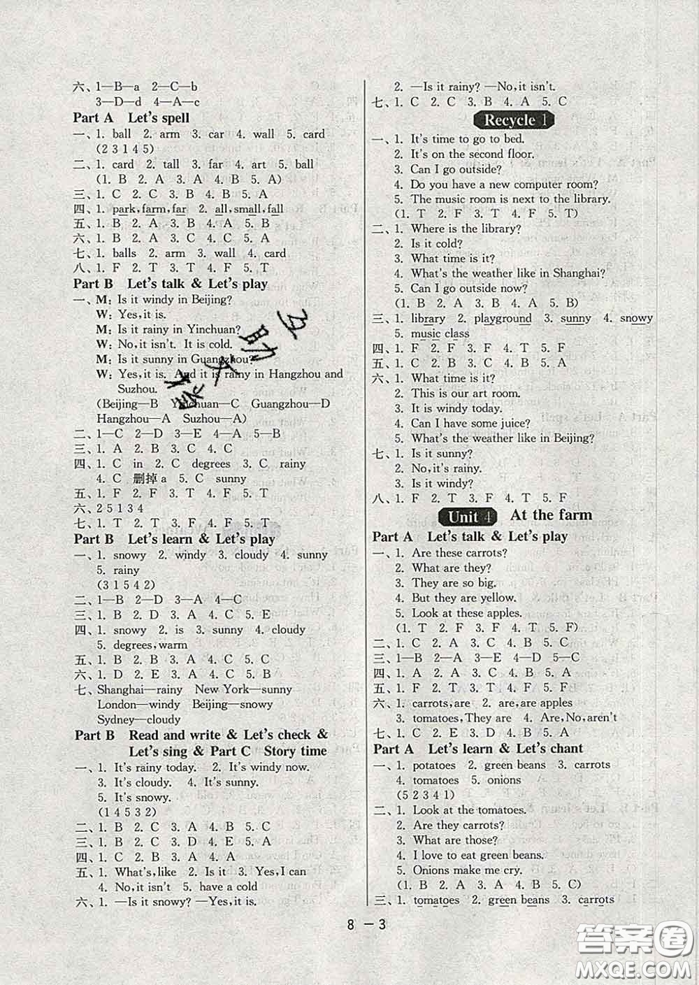 2020年1課3練單元達(dá)標(biāo)測試四年級英語下冊人教版答案
