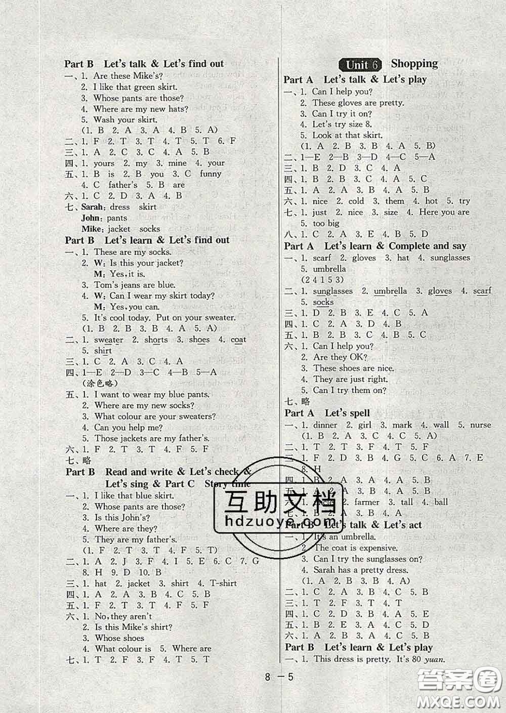 2020年1課3練單元達(dá)標(biāo)測試四年級英語下冊人教版答案