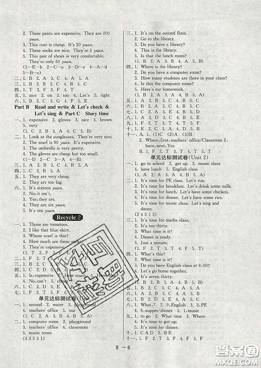 2020年1課3練單元達(dá)標(biāo)測試四年級英語下冊人教版答案