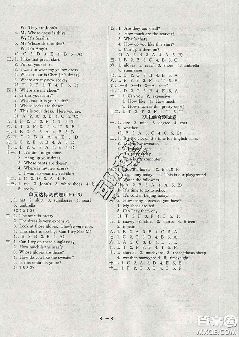 2020年1課3練單元達(dá)標(biāo)測試四年級英語下冊人教版答案