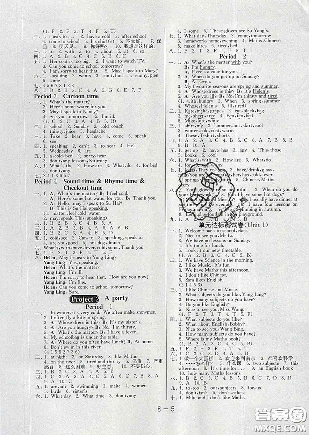 2020年1課3練單元達標測試四年級英語下冊譯林版答案