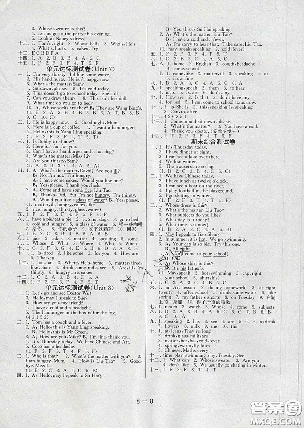 2020年1課3練單元達標測試四年級英語下冊譯林版答案