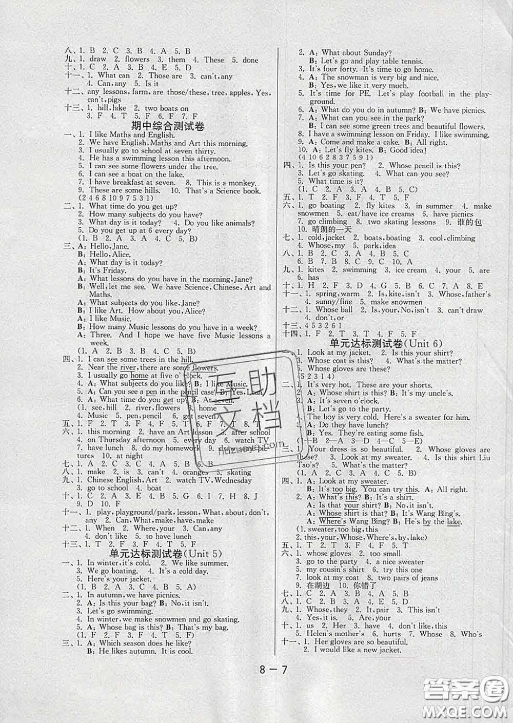 2020年1課3練單元達標測試四年級英語下冊譯林版答案