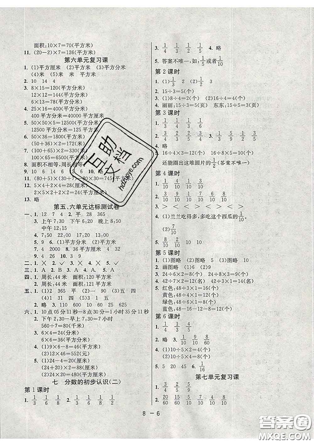 2020年1課3練單元達標測試三年級數(shù)學(xué)下冊蘇教版答案