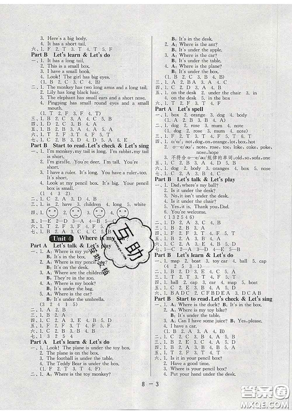 2020年1課3練單元達(dá)標(biāo)測試三年級(jí)英語下冊(cè)人教版答案