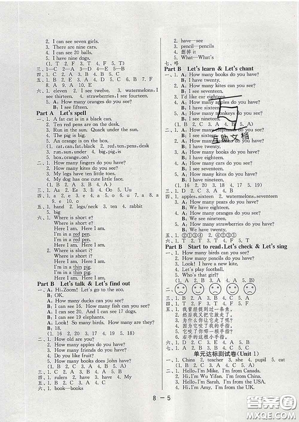 2020年1課3練單元達(dá)標(biāo)測試三年級(jí)英語下冊(cè)人教版答案