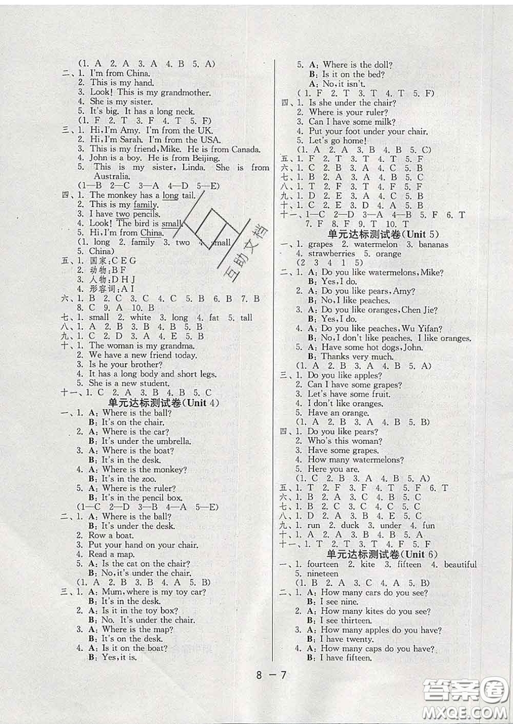2020年1課3練單元達(dá)標(biāo)測試三年級(jí)英語下冊(cè)人教版答案