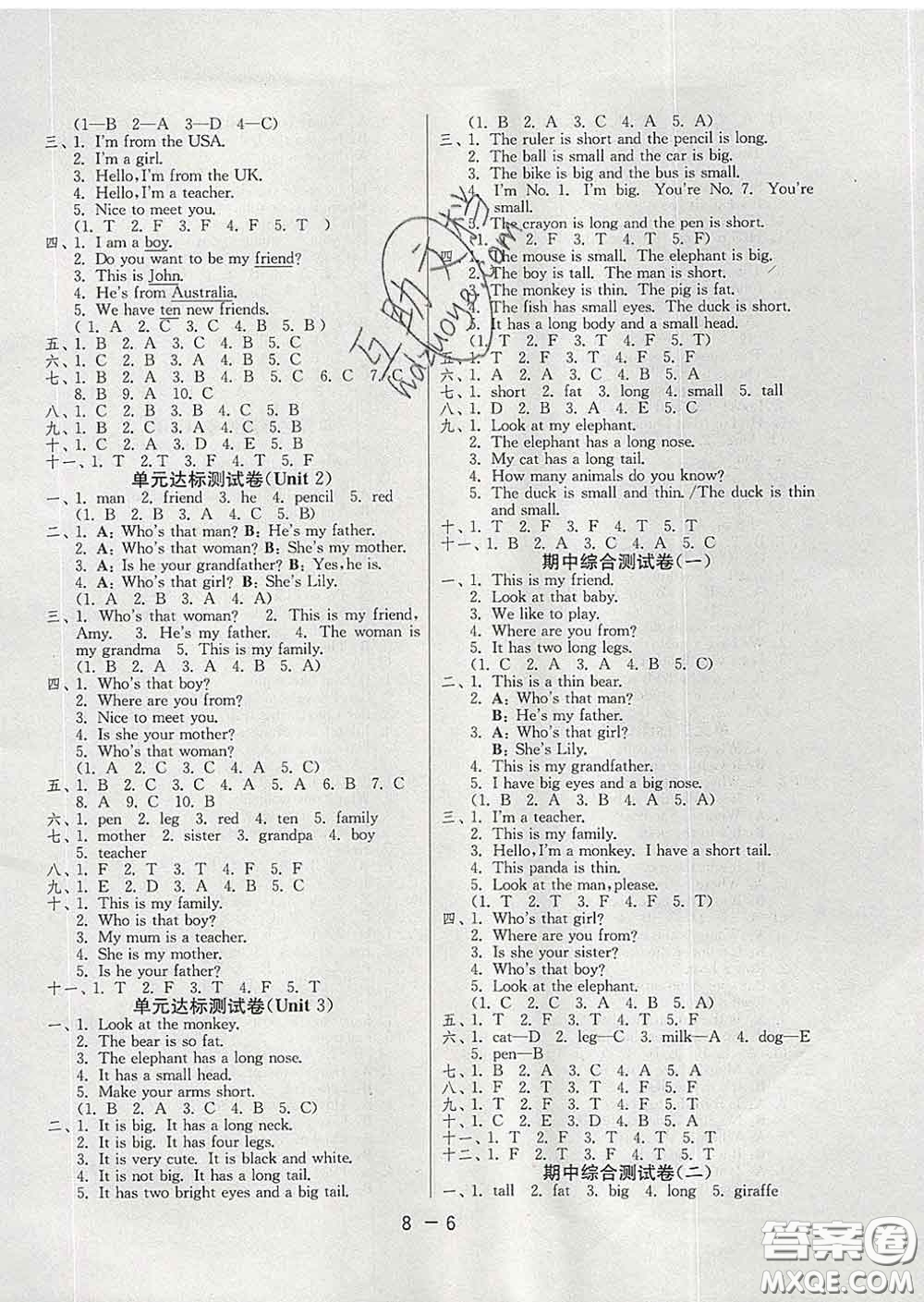 2020年1課3練單元達(dá)標(biāo)測試三年級(jí)英語下冊(cè)人教版答案