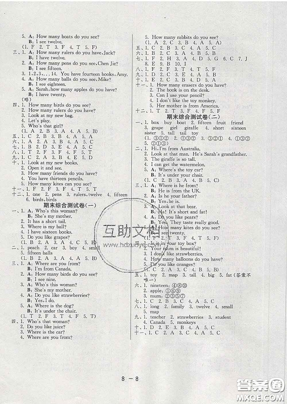 2020年1課3練單元達(dá)標(biāo)測試三年級(jí)英語下冊(cè)人教版答案