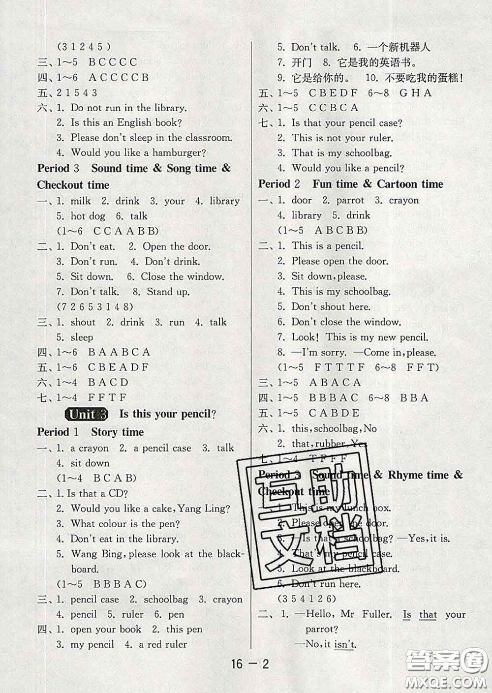 2020年1課3練單元達(dá)標(biāo)測(cè)試三年級(jí)英語(yǔ)下冊(cè)譯林版答案