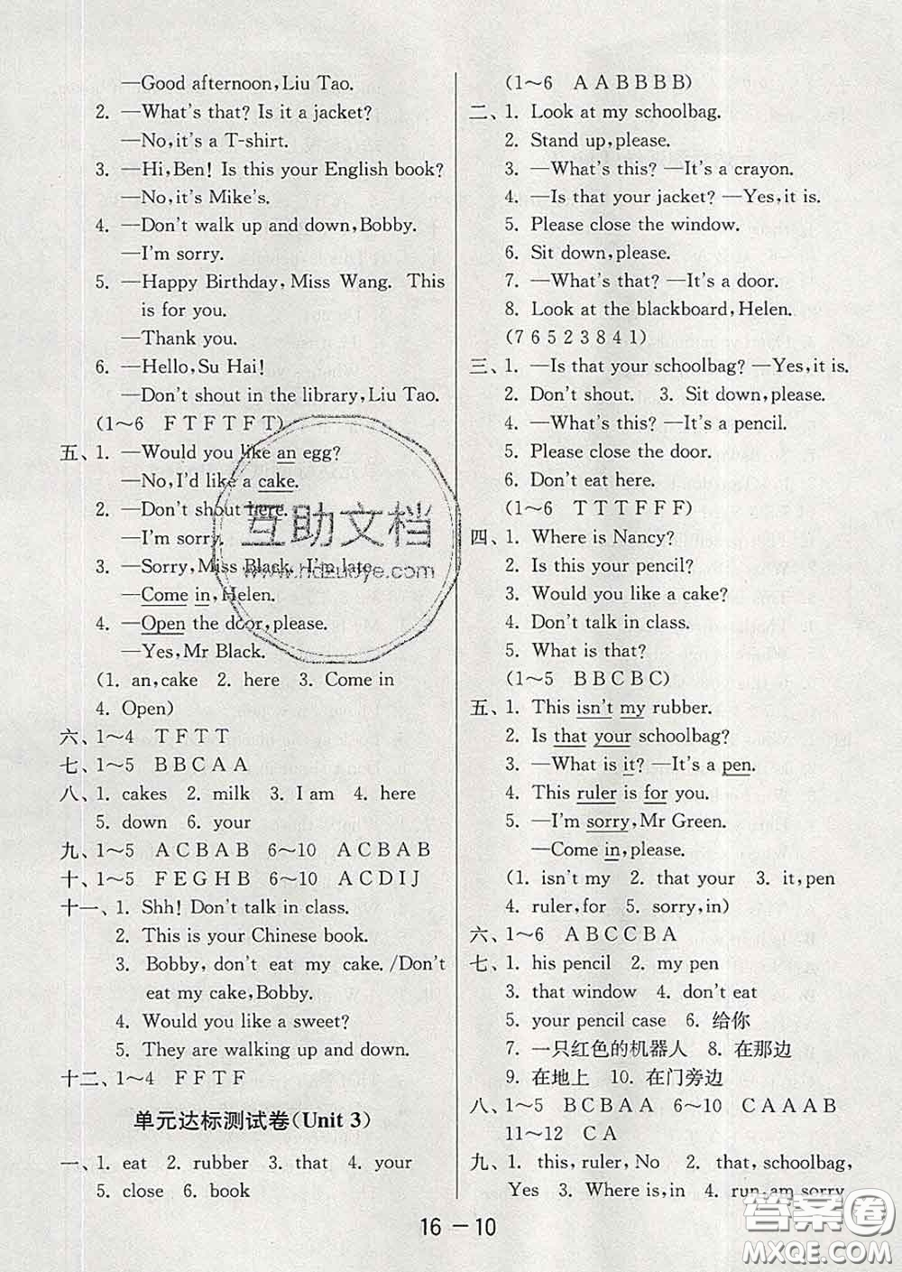 2020年1課3練單元達(dá)標(biāo)測(cè)試三年級(jí)英語(yǔ)下冊(cè)譯林版答案
