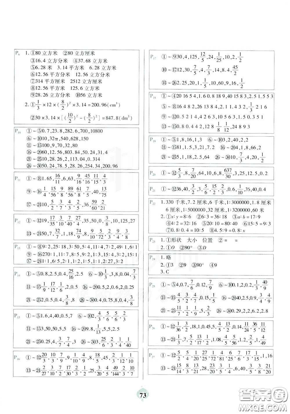 2020年計(jì)算小能手口算題卡六年級(jí)下BS北師版參考答案