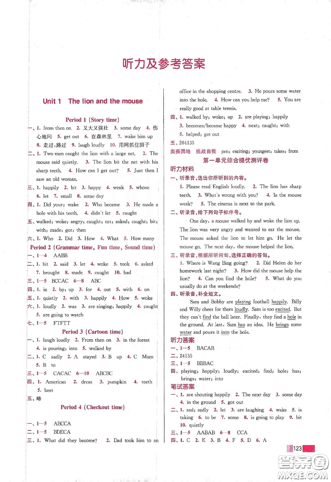 東南大學(xué)出版社2020名師點(diǎn)撥培優(yōu)訓(xùn)練六年級(jí)英語下冊(cè)江蘇版答案