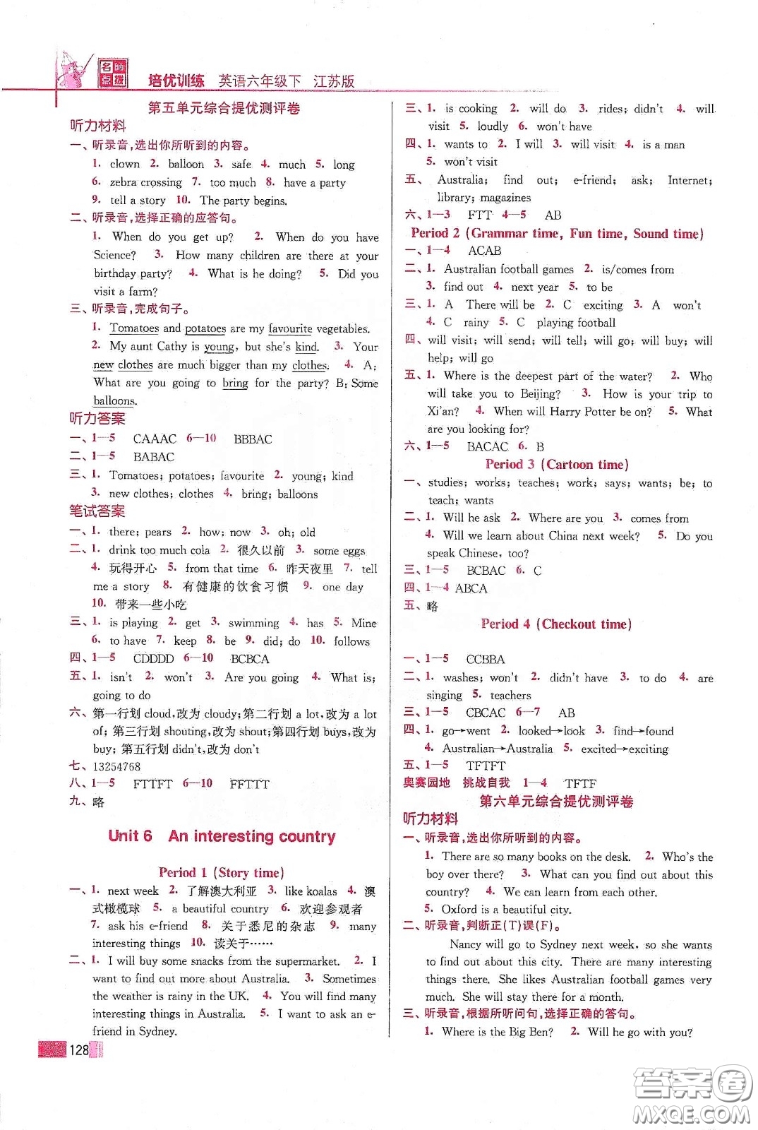 東南大學(xué)出版社2020名師點(diǎn)撥培優(yōu)訓(xùn)練六年級(jí)英語下冊(cè)江蘇版答案
