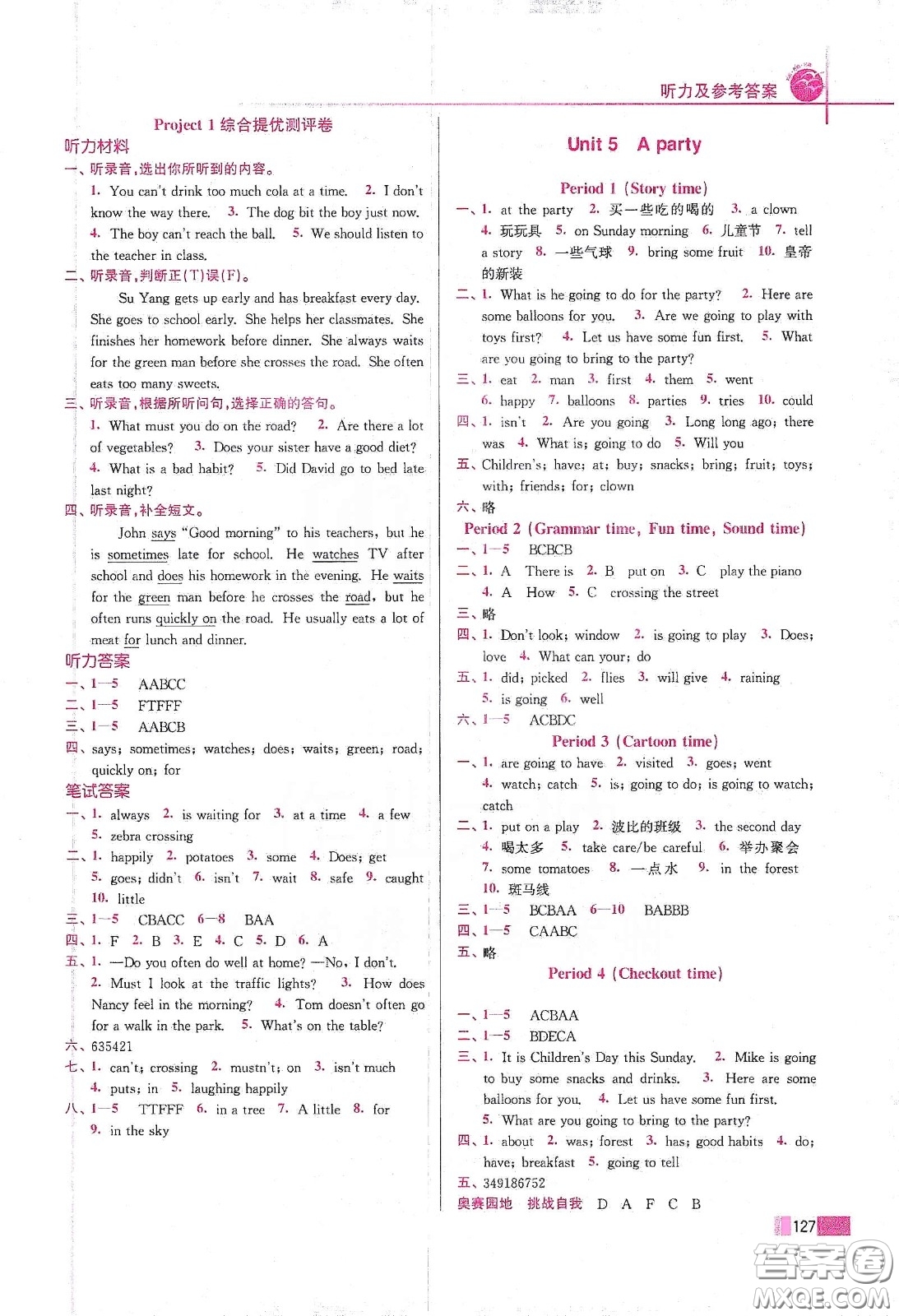 東南大學(xué)出版社2020名師點(diǎn)撥培優(yōu)訓(xùn)練六年級(jí)英語下冊(cè)江蘇版答案